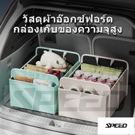 Highspeed 65l Multipurpose Car Storage Box Foldable Bag In The Oxford Cloth