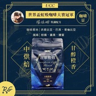 UCC - 冠軍監修 甘醇澄香咖啡豆 225g [2303]