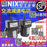 LINIX聯宜YN60-6W10 6W2IK6GN 220-110V電容交流電機調速減速馬達  露天市集  全臺最大的網