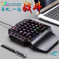 單手遊戲發光鍵盤 單手機械手感遊戲鍵盤發光電腦鍵盤USB手機鍵盤