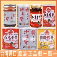 Taiwan Niutou Brand Red Onion Chive Sauce Sand Tea Sauce Curry Stir-Fry Sauce Stir-Fry Vegetable Mix