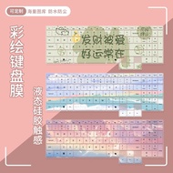Suitable for Lenovo Lecoo Lecoo N166A Fighter 7000 8940HX Notebook Keyboard Protective Film