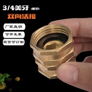 GHT3/4 Internal Thread Movable Joint Brass Rotating Connection Live Connection Garden Hose Adapter F