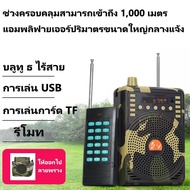 เมตรล่าสัตว์ลำโพงโทรนกเสียงโทรเครื่องเล่นลำโพงช่วยสอน 48W 2600MAhลำโพงขยายเสียงแบบมืออาชีพวิทยุFMพร้