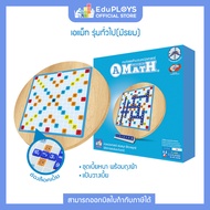 A-MATH เอแม็ท รุ่นมัธยม (ทั่วไป) ชุดไม้ by EduPloys (AMATH เกมคณิตศาสตร์ เกมคำนวณ เกมฝึกสมอง เกมกร