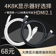 1.5米LG原裝HDMI2.0/2.1 4K8K高清機頂盒電視顯示器連接傳輸線