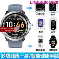 （ECGPPGSP02BP）心電 心率 血壓 血氧 智慧手環 紅外測血氧 智能手錶 手錶 體溫中文繁體 AI輔診報