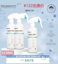 【Ready Stock】Blossom Lite Sanitizer Value Set ( 330ml x 3btl ) Free Gift ~ Fast Shipping