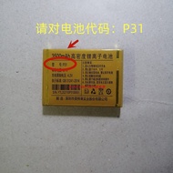 XinghongX6 Xinghong V1 V8 V9 New Changhong Full Netcom Mobile Phone P31 P38 Electric Board Battery 3