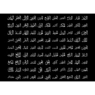 99 name of allah in White Poster Prints Picture Wall Art Home Children's Bedroom Decor Gifts