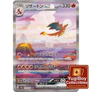 151 Charizard ex SAR sv2a 201/165 | Pokemon Card PTCG | Japanese |