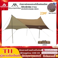 Mountainhiker Camping Tent Roof Flysheet 5.2x4.5x2.4 Meters Butterfly Shape Rain Water Complete With