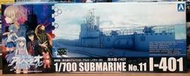 新奇玩具☆ 全新現貨 青島 組裝模型 1/700 劇場版 蒼藍鋼鐵戰艦 I 401