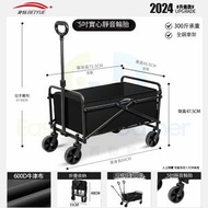 東西物聚 - 露營車 幕夜黑[便攜款]5寸萬向輪 包送貨-推車 戶外折疊拖車 營地車 野餐車 手拉車 擺攤釣魚