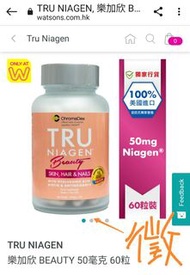 徵收：Tru Niagen 樂加欣