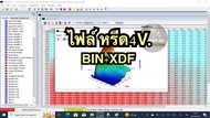 💥ไฟล์เดิม Lead 125 4v. Bin+Xdf พร้อมโปรเเกรมอัด💥