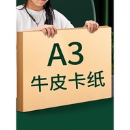 A3 Kraft Cardboard 300g Log Pulp Thickened Hard Kraft Paper Art Sketch Painting Hand-Painted Brown B