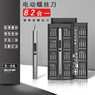 Precision Electric Screwdriver Small Aluminum Electric Screwdriver Precision Repair Screwdriver Elec