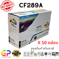 Color Box / HP / CF289A / หมึกเลเซอร์เทียบเท่า / M528c / M528z / M507dn / M507dng / M507x / M528dn /