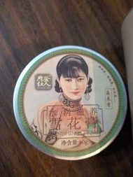 上海女人 雪花膏護手霜 經典老牌