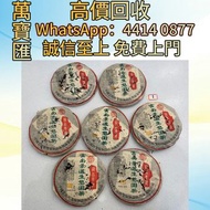 2003興海茶廠302批景邁圓茶 普洱茶葉，茶餅，茶磚，生茶，陳年老茶，大益茶，下關沱茶，中茶牌，今大福，老班章，易武正山野生茶，勐海孔雀，大白菜青餅，烏金號圓茶，班章有機，布朗孔雀，白布條，雲南七子
