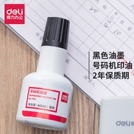 Deli 7521 Automatic Numbering Machine Ink Coding Machine Number Printing Date Printing Page Numberin