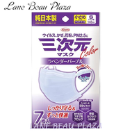 三次元舒適立體口罩 7pcs #薰衣草紫 [平行進口]
