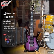 กีต้าร์ไฟฟ้า Siam music IB-170 ทรง Ibanez ปิ๊กอัพ HSH 24 เฟรต พร้อมคันโยก เซตของแถมเริ่มต้น ปิ๊ก4/ปร
