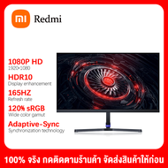 Xiaomi Redmi Monitor Gaming รุ่น G24 23.8" 165Hz sRGB120% หน้าจอคอมพิวเตอร์ จอมอนิเตอร์ 23.8 นิ้ว