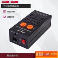 2020新品Pawalle派瓦電源濾波器插座音響2級防浪湧15A過載保護