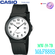 M&F888B  Casio นาฬิกาข้อมือผู้ชาย สีขาว สายเรซิ่น รุ่น MW-59-7E MW-59-7BMW-59