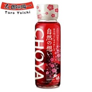 CHOYA 自然之想紫蘇蜂蜜梅酒 325ml  1支 (新舊包裝隨機發貨)(平行進口)
