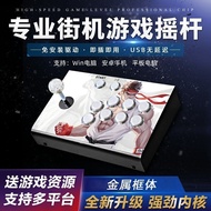 街机摇杆电脑手机USB游戏摇杆格斗家用游戏手柄97拳皇街机摇杆Arcade joystick, computer phone USB game joystick20240417