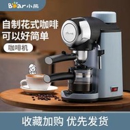 免運配110V變壓器小熊意式咖啡機家用全自動小型煮咖啡壺商用高壓萃取蒸汽打奶泡器