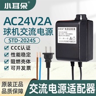 Small Ears AC24V2A AC Power Supply STD-2024S Compatible Hykon Dahua PTZ Machine Monitoring Power Sup