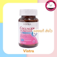 Vistra Collagen Dipeptide 1000mg Plus Vitamin C 30 Tablets วิสทร้า คอลลาเจน ไดเปปไทด์ พลัส วิตามินซี 1 ขวด