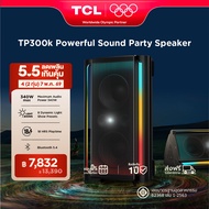 TCL Party Box ลำโพงบลูทูธ พร้อมแบตเตอรี่ในตัว รุ่น TP300K กำลังขับ 340W 8 Dynamic Light Show แบตเตอร