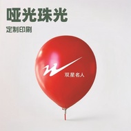 balloon set halloween balloon Matte Pearl Balloon 1.3g 3.2g Latex Round Double Star Celebrity Advert