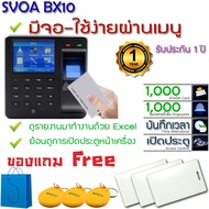 HIP CMi686 เครื่องสแกนลายนิ้วมือเพื่อบันทึกเวลาทำงานแทนเครื่องตอกบัตร รับประกัน 2 ปี