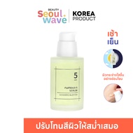 Numbuzin no.5 goodbye blemish serum