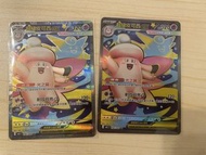 Pokémon PTCG中文版 「SR超級皮可西ex」