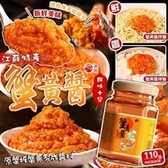 [240820] 江蘇名物蟹黃醬 110g（1套3樽）