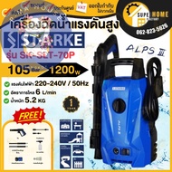R Ma House HYUNDAI TRANSFORMER II 105bar เครื่องฉีดน้ำแรงดันสูง Amazon PLUS 100บาร์ เครื่องฉีดน้ำ เค