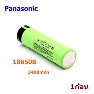 1 ก้อน ถ่านชาร์จ Panasonic NCR18650B Li-ion ความจุแบตเตอรี่  3400mAh แบตเตอรี่ลิเธียม แบบชาร์จไฟได้