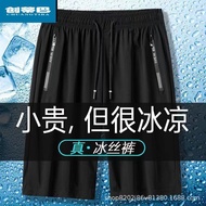 Men Shorts Men's Outer Wear Men's Shorts Ice Silk Casual Pants Men's Shorts 5 Points Loose Sports Pa