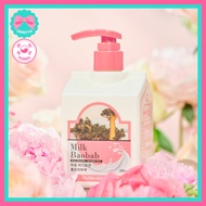 Milk Baobab Perfume Body Lotion 250ml