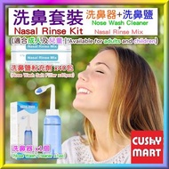 AGERU - Nose Washer(300ml) + Nasal Rinse Mix ( 2.7g x 40packs)[Dual Nozzles for Adults and Children]