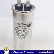 CAP RUN Capacitor 30 uf 450 VAC SHIZUKI EUNG SUNG made in Thailand