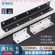 [Stainless Steel Extended Angle Code] 90 Degree Right Angle Fixing Piece Long Bar Angle Code Bracket