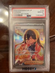 [PSA10] PTCG SV6 丹瑜 ゼイユSAR